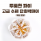 썸네일(스크롤)