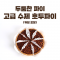 썸네일(스크롤)